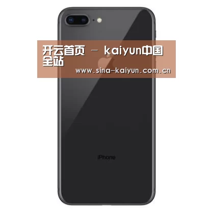 Apple iPhone 8 Plus (A1899) 64GB 深空灰色 移动联通4G手机