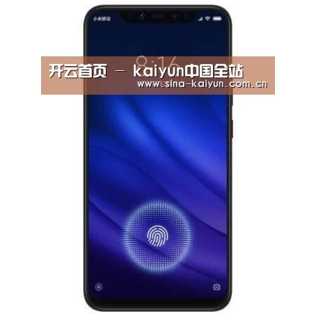 小米8屏幕指纹版 6GB+128GB 黑色 全网通4G 双卡双待 全面屏拍照智能游戏手机