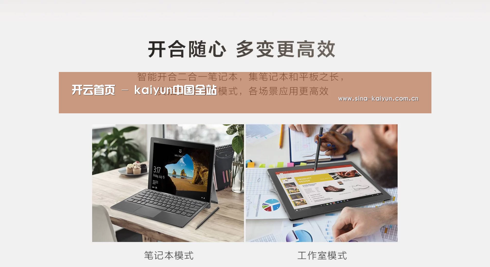 MIIX 520 酷睿i5笔记本(图1) MIIX 520 酷睿i5笔记本(图1)