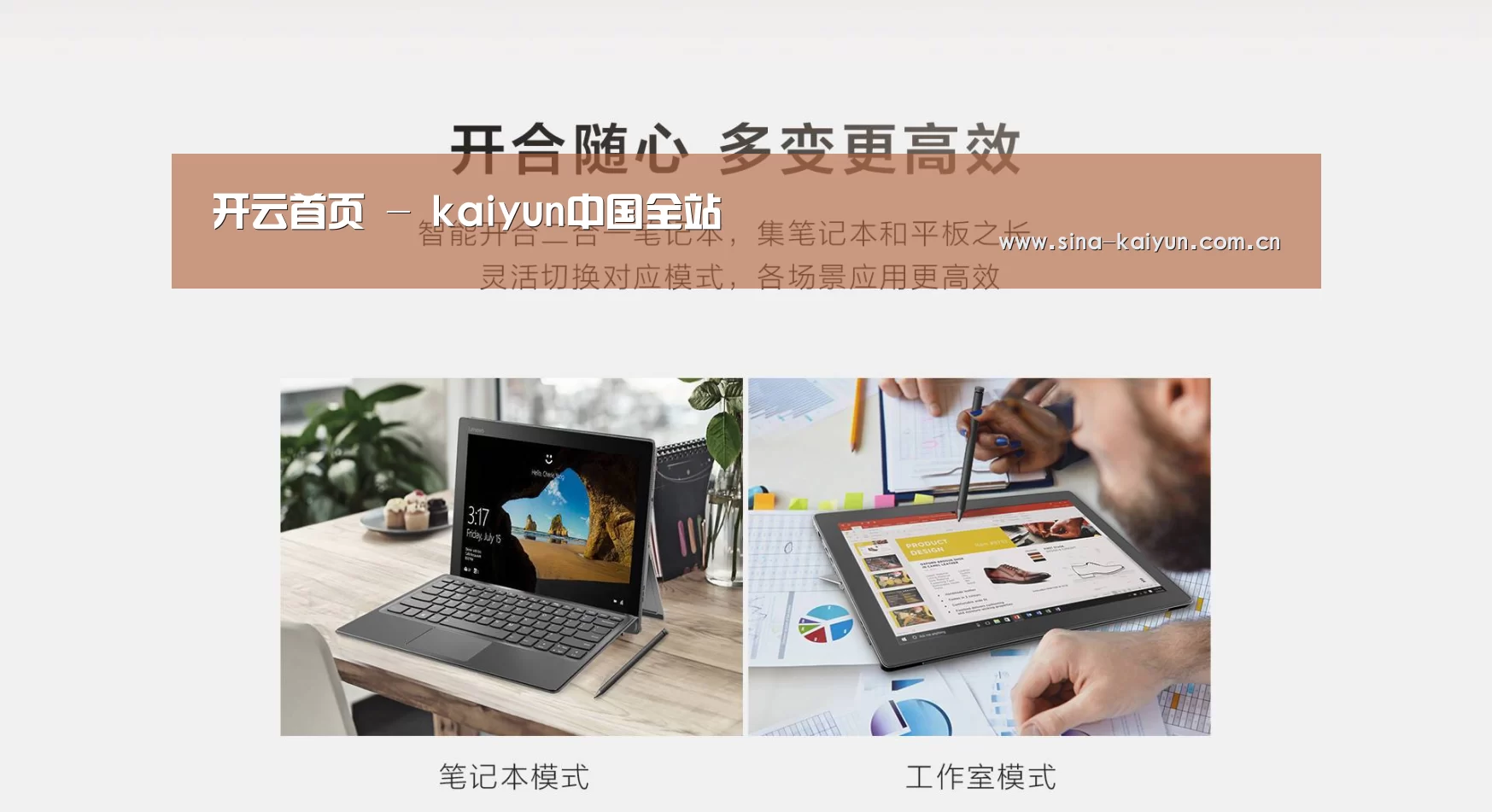 MIIX520 二合一笔记本12.2英寸 i7(图1) MIIX520 二合一笔记本12.2英寸 i7(图1)
