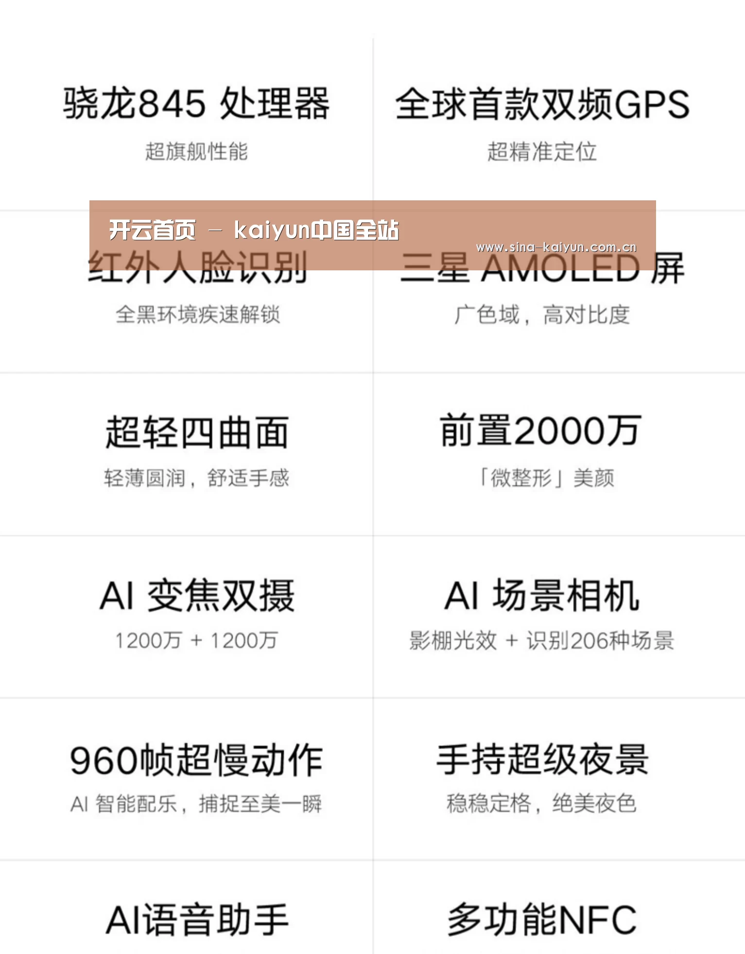 小米8屏幕指纹版 6GB+128GB 黑色 全网通4G 双卡双待 全面屏拍照智能游戏手机(图2) 小米8屏幕指纹版 6GB+128GB 黑色 全网通4G 双卡双待 全面屏拍照智能游戏手机(图2)