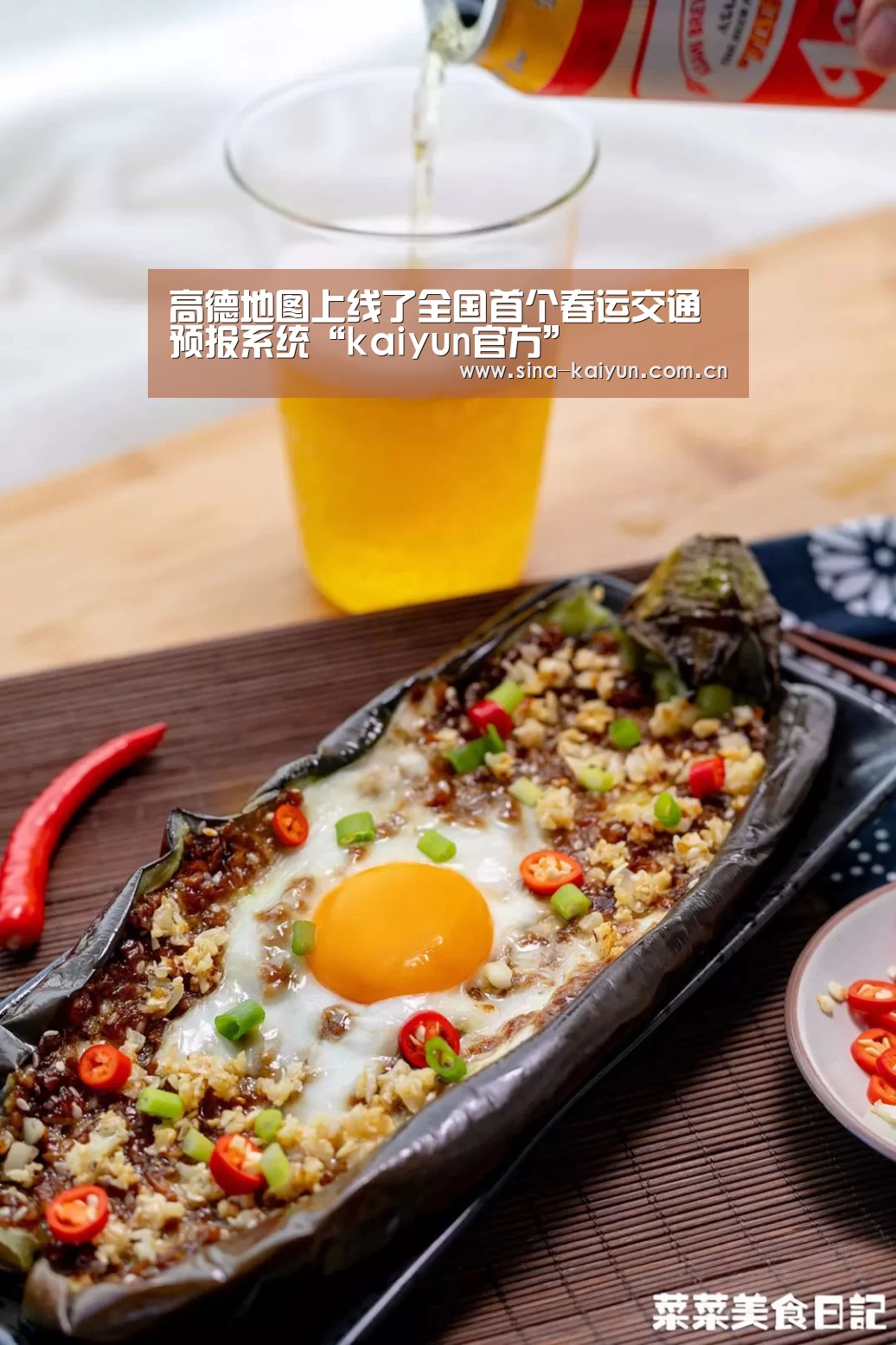 高德地图上线了全国首个春运交通预报系统“kaiyun官方”(图1) 高德地图上线了全国首个春运交通预报系统“kaiyun官方”(图1)